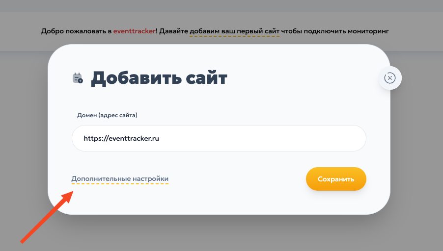 Дополнительные настройки