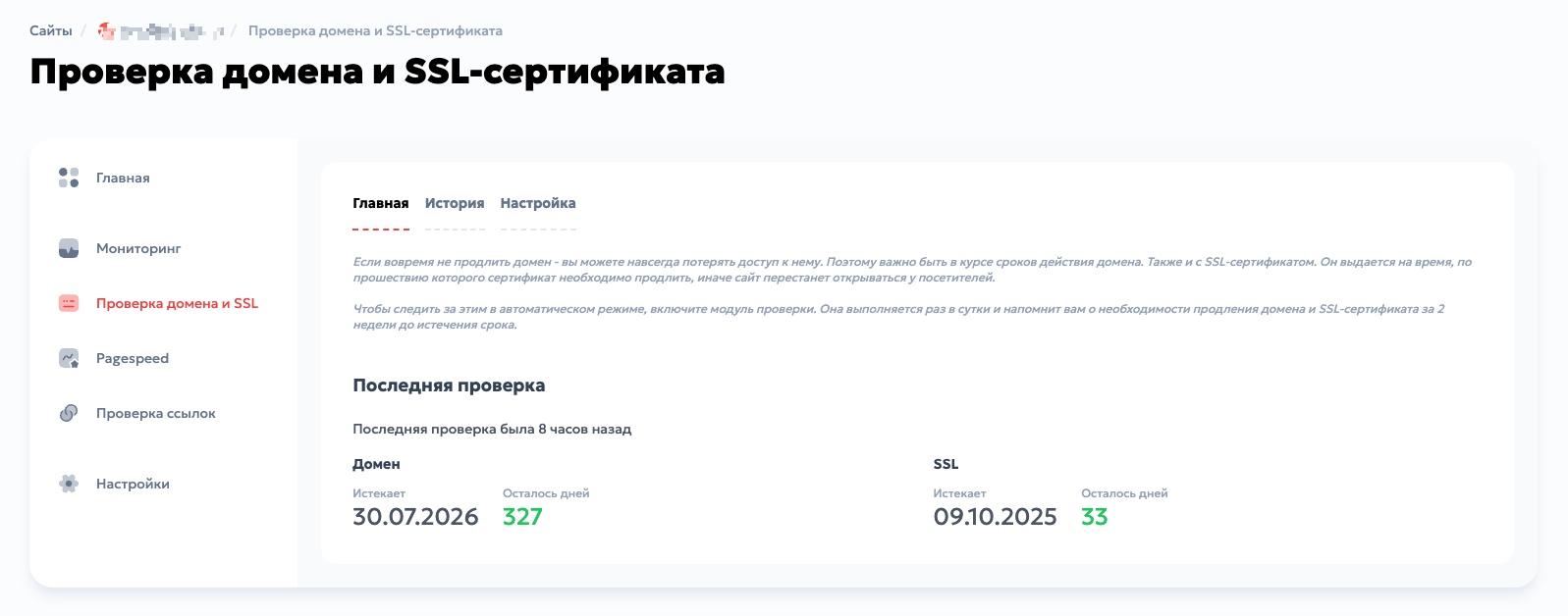 SCR-20250906-habc.png