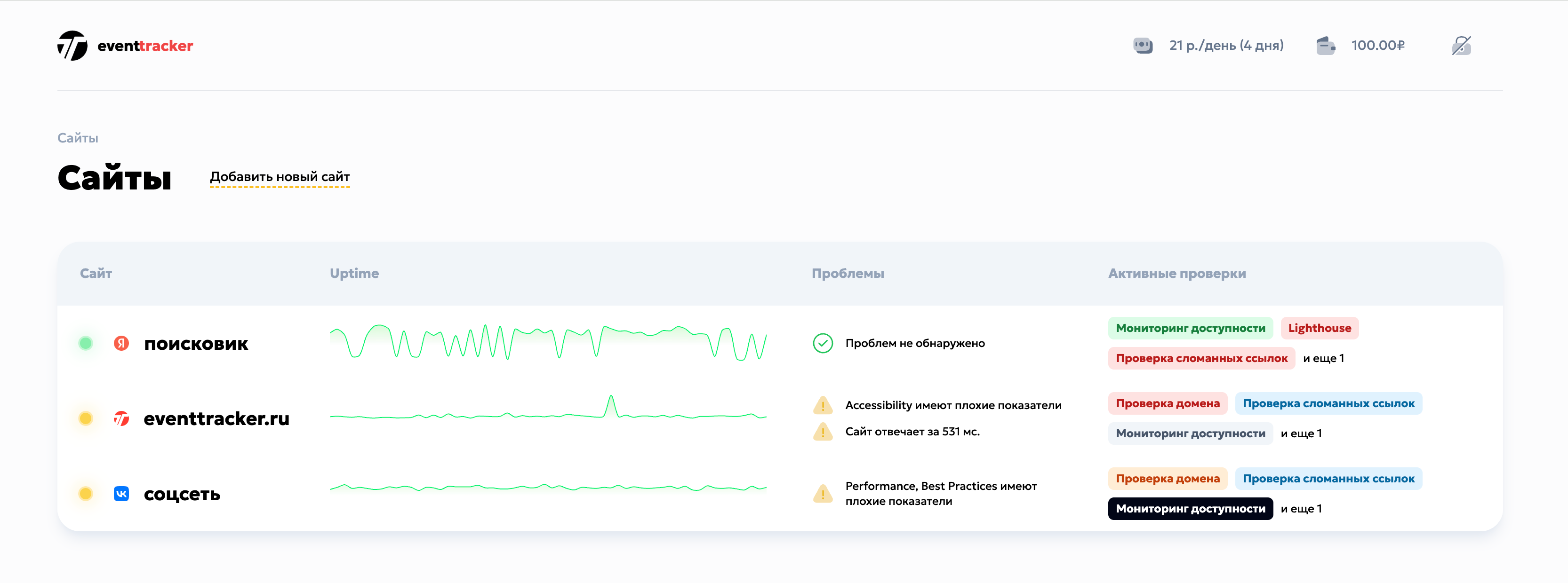 eventtracker